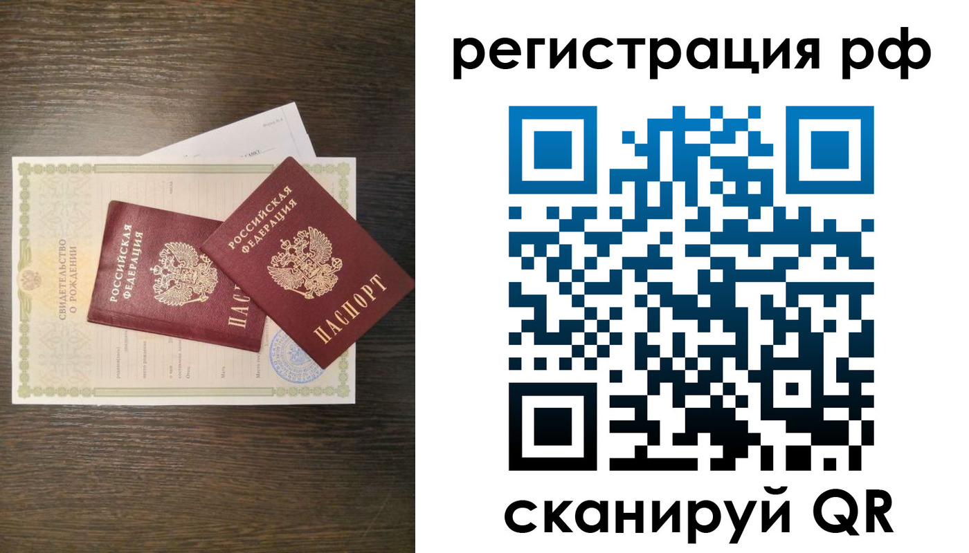 миграционный учет в Ливны